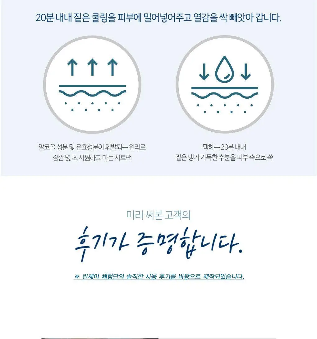 [72관왕/1위] 린제이 쿨링밤 오리지널 모델링팩 330g 상세페이지 13